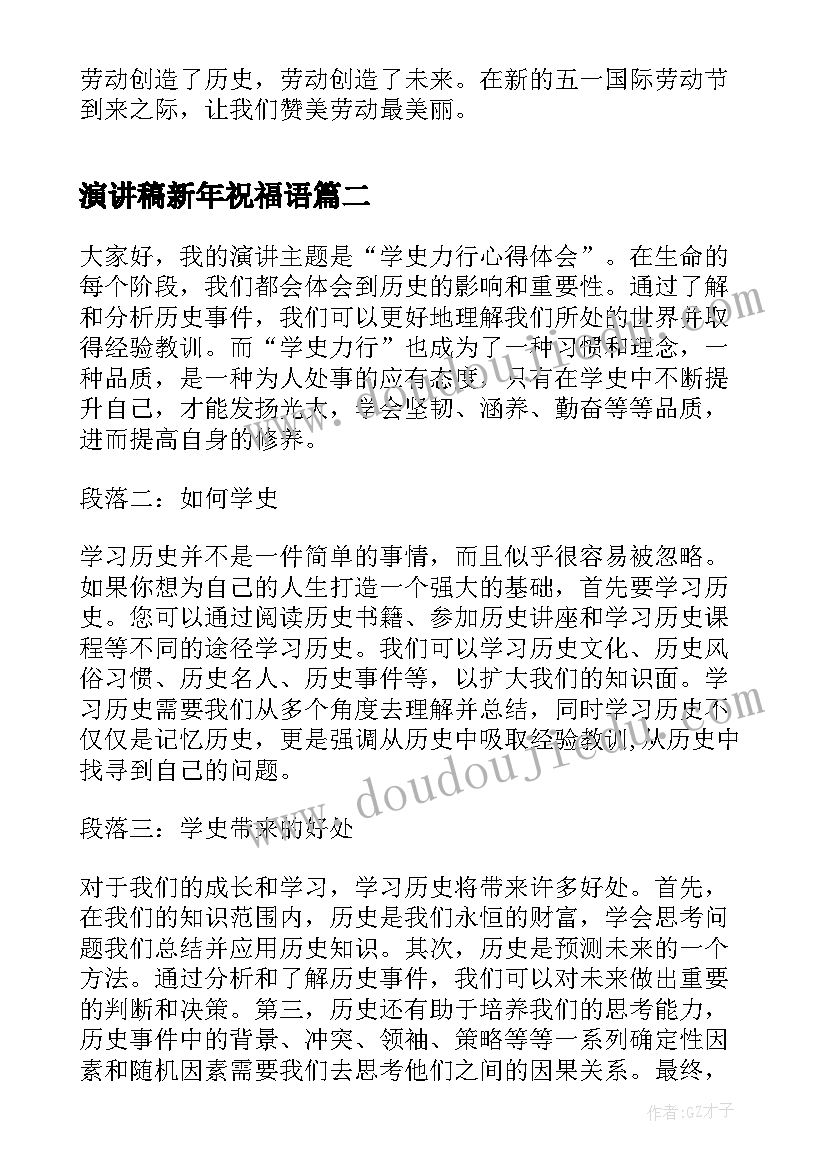 村官入党思想汇报月份(优质5篇)