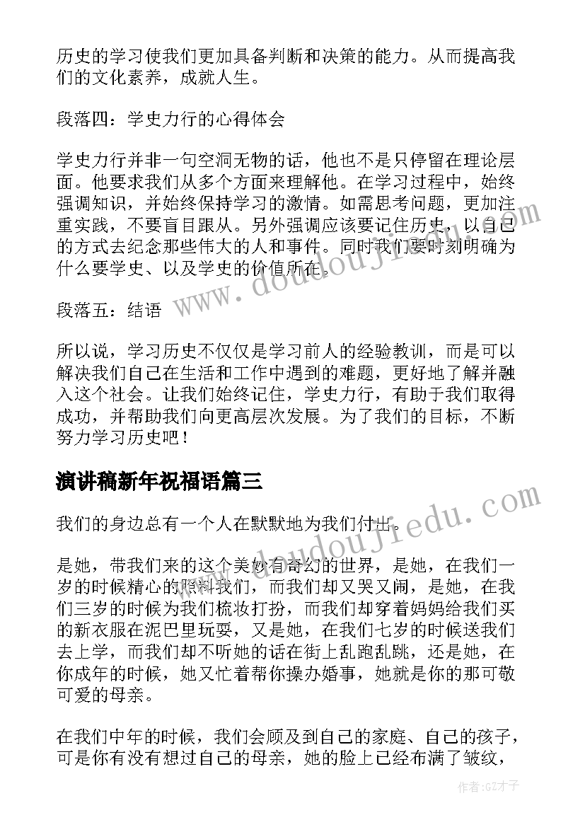 村官入党思想汇报月份(优质5篇)