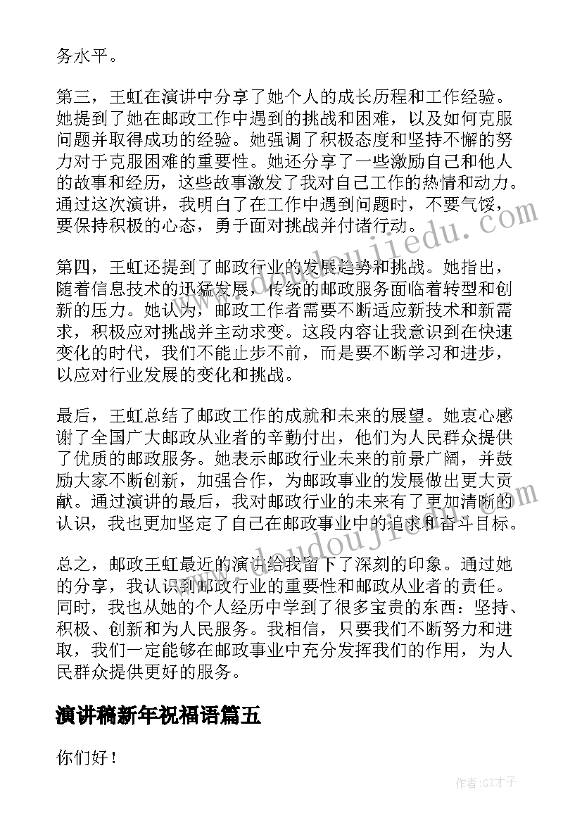 村官入党思想汇报月份(优质5篇)