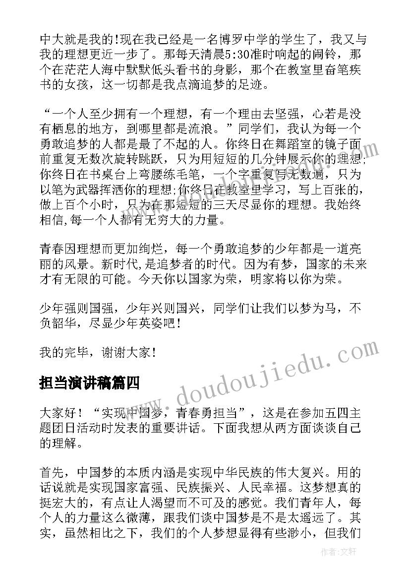 2023年课堂主持词结束语(优秀5篇)