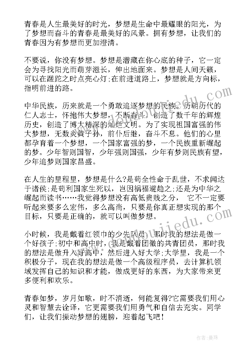 演讲稿新颖开场白 语文课前五分钟新颖演讲稿(优质8篇)