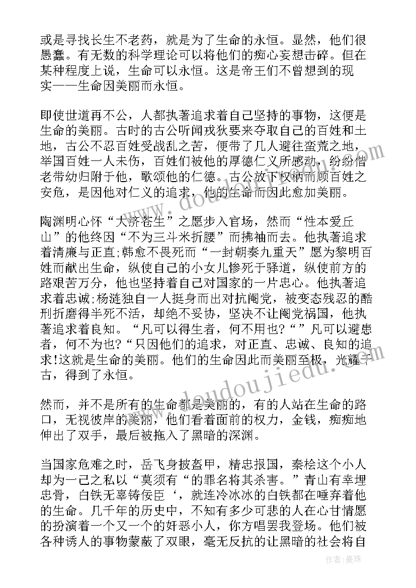 演讲稿新颖开场白 语文课前五分钟新颖演讲稿(优质8篇)