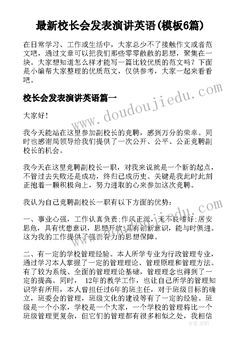 八上英语外研版教学反思与评价(通用10篇)