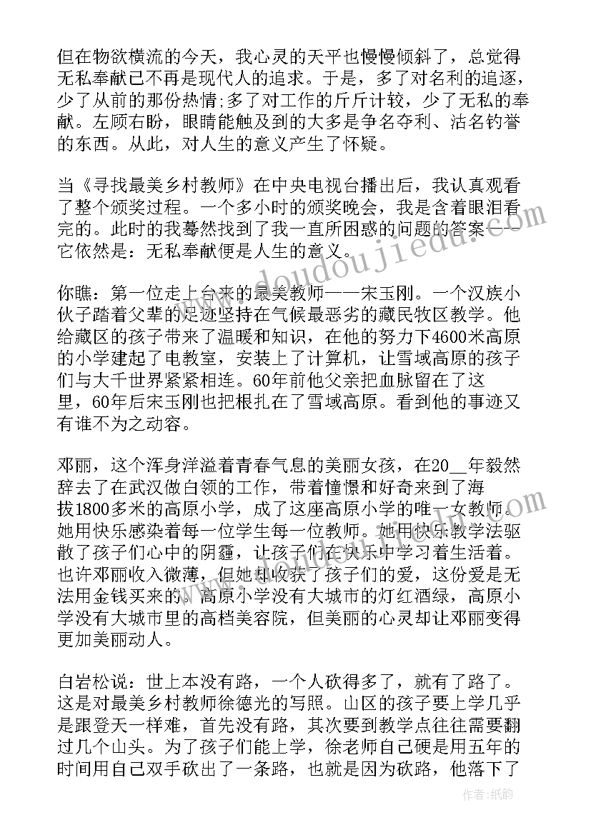 2023年徒弟演讲稿题目 教师演讲稿题目(精选6篇)