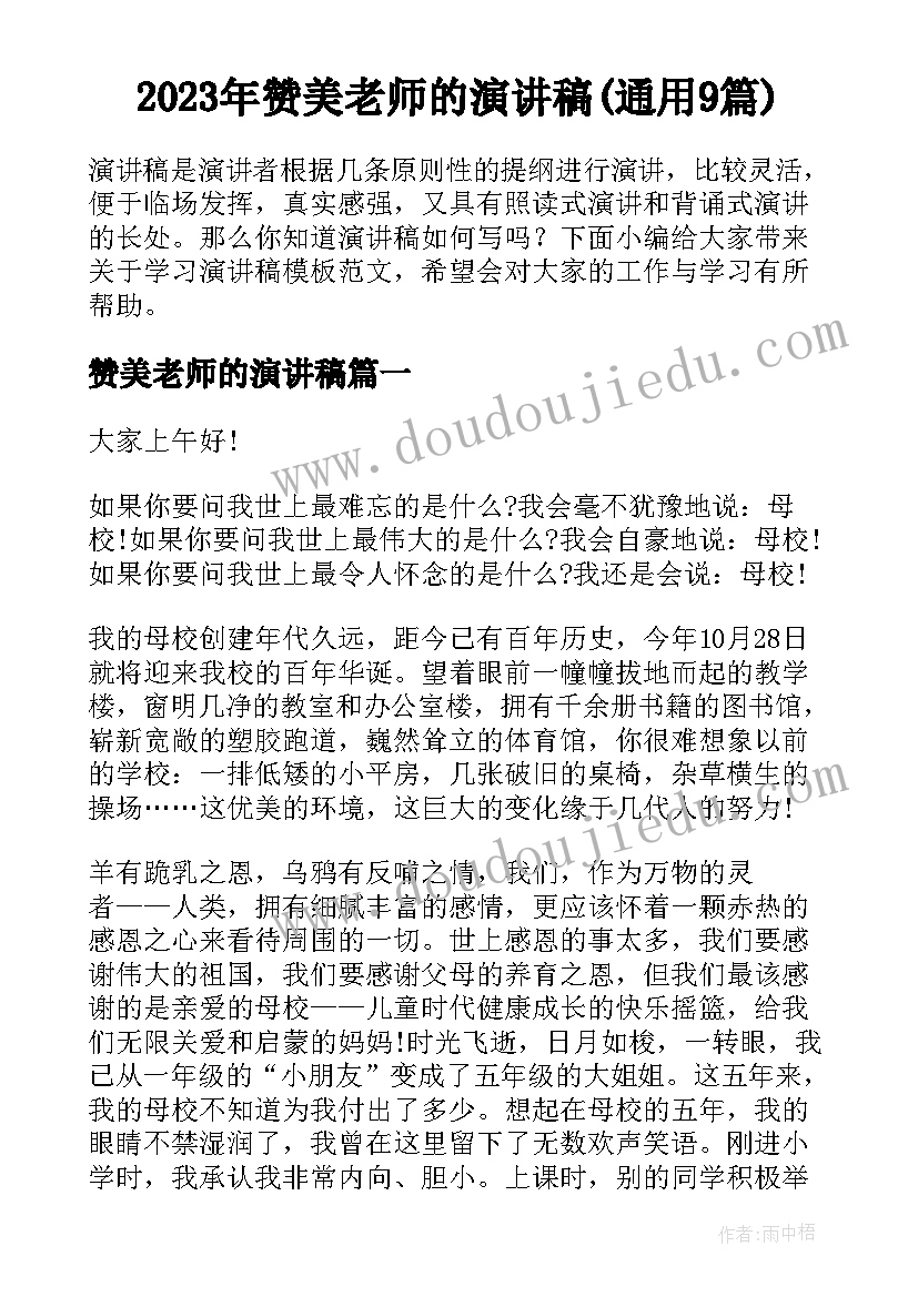 检讨书犯错带手机到学校(精选5篇)