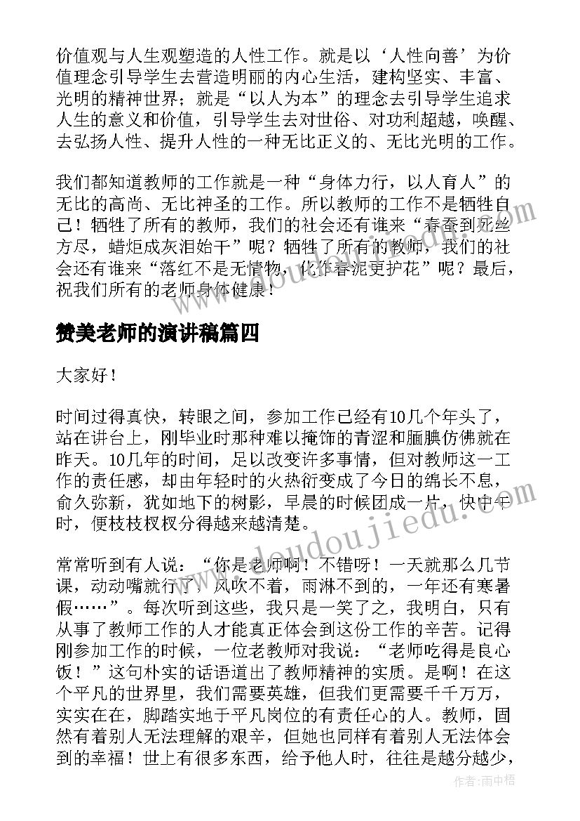 检讨书犯错带手机到学校(精选5篇)