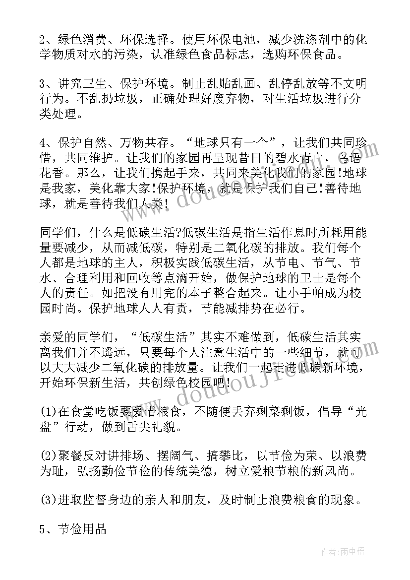 最新美丽平谷演讲稿 美丽家乡演讲稿(优秀10篇)