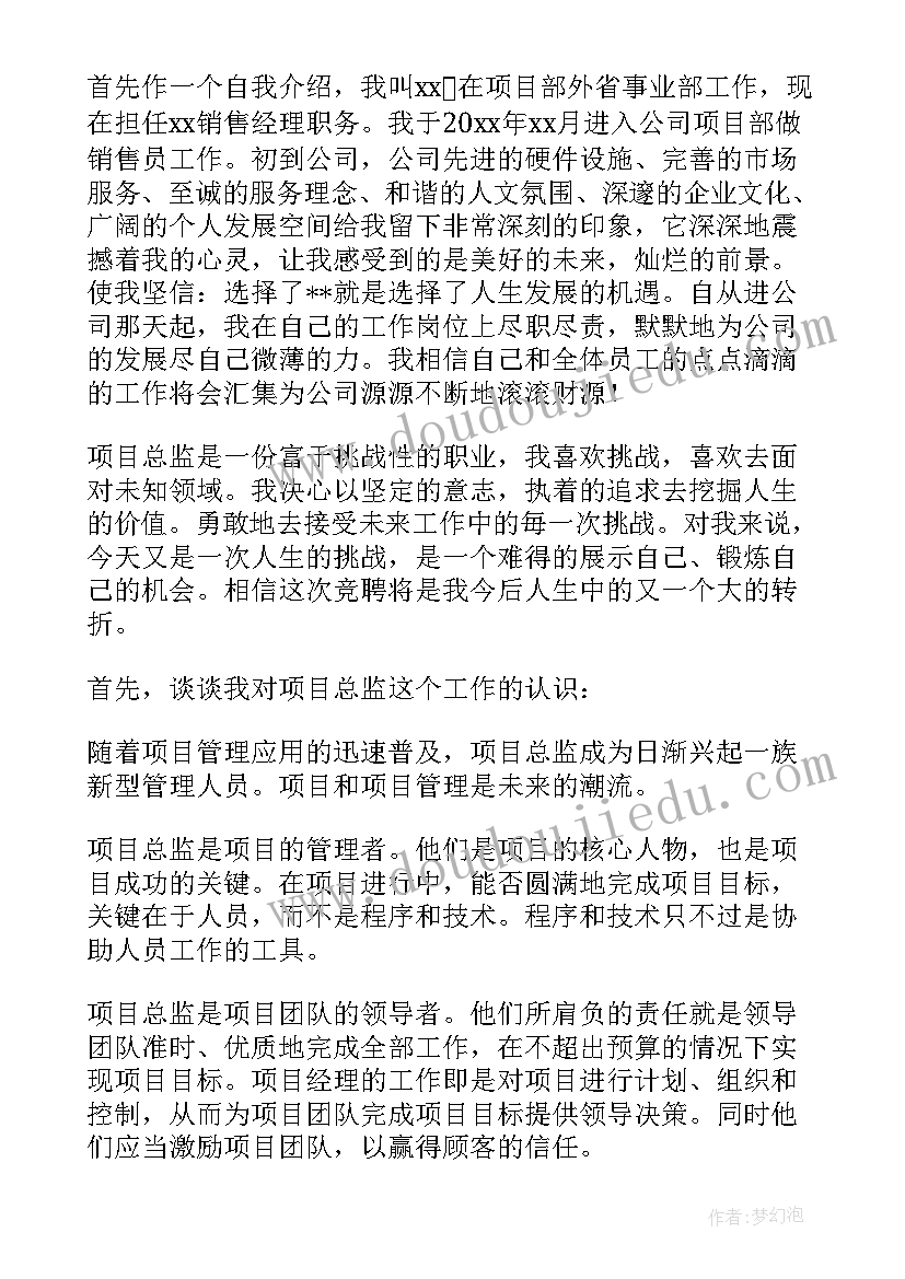 项目动员讲话稿(模板7篇)