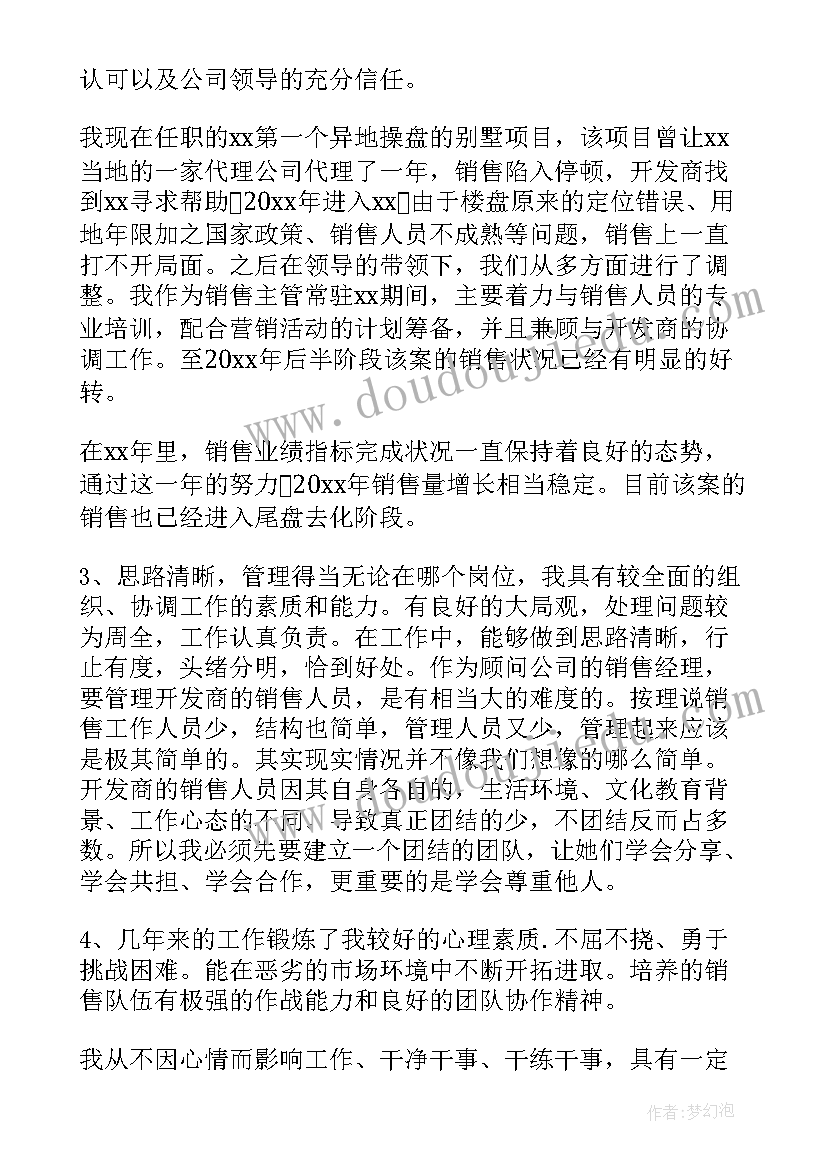 项目动员讲话稿(模板7篇)