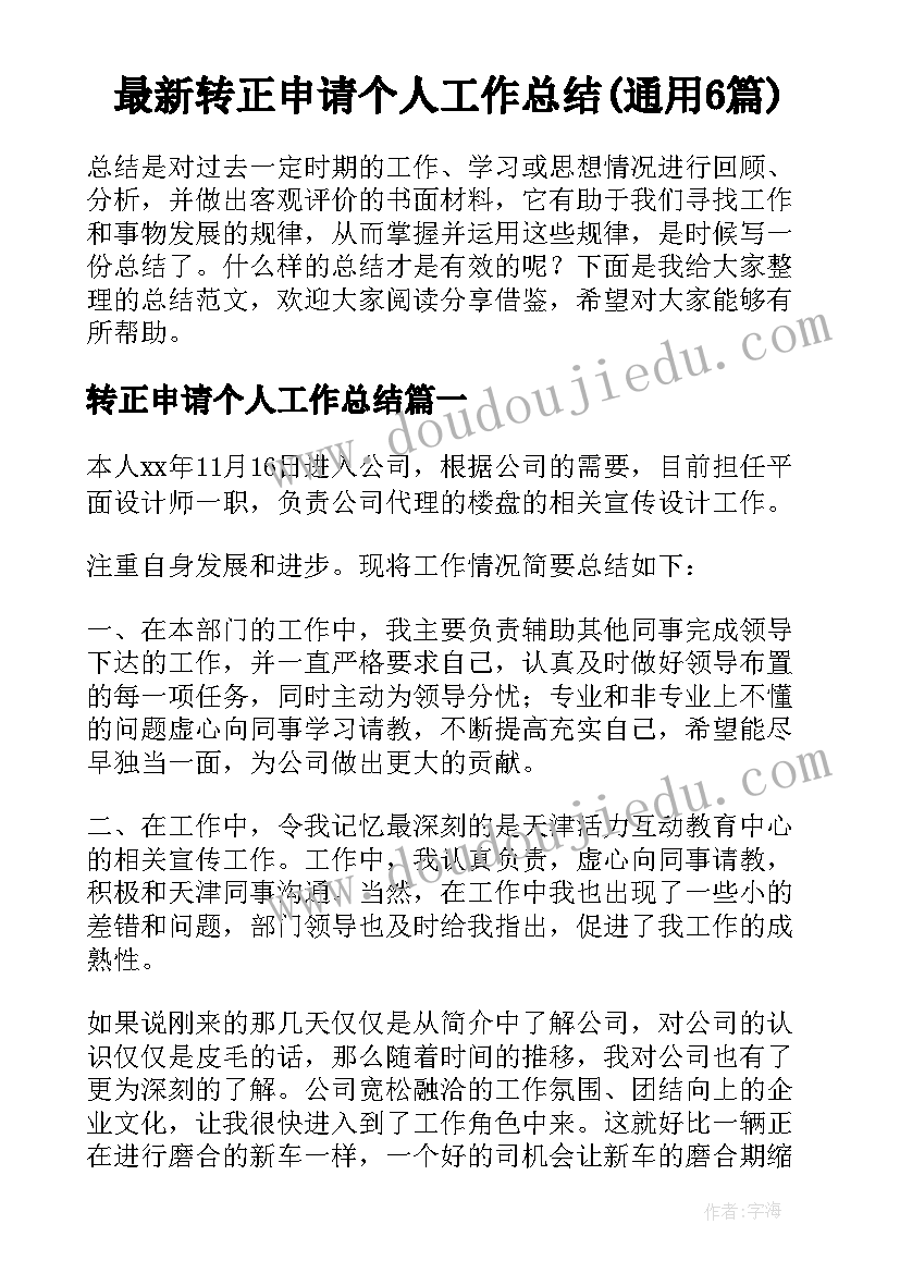 面点师月总结报告 面点师年底工作总结(大全5篇)