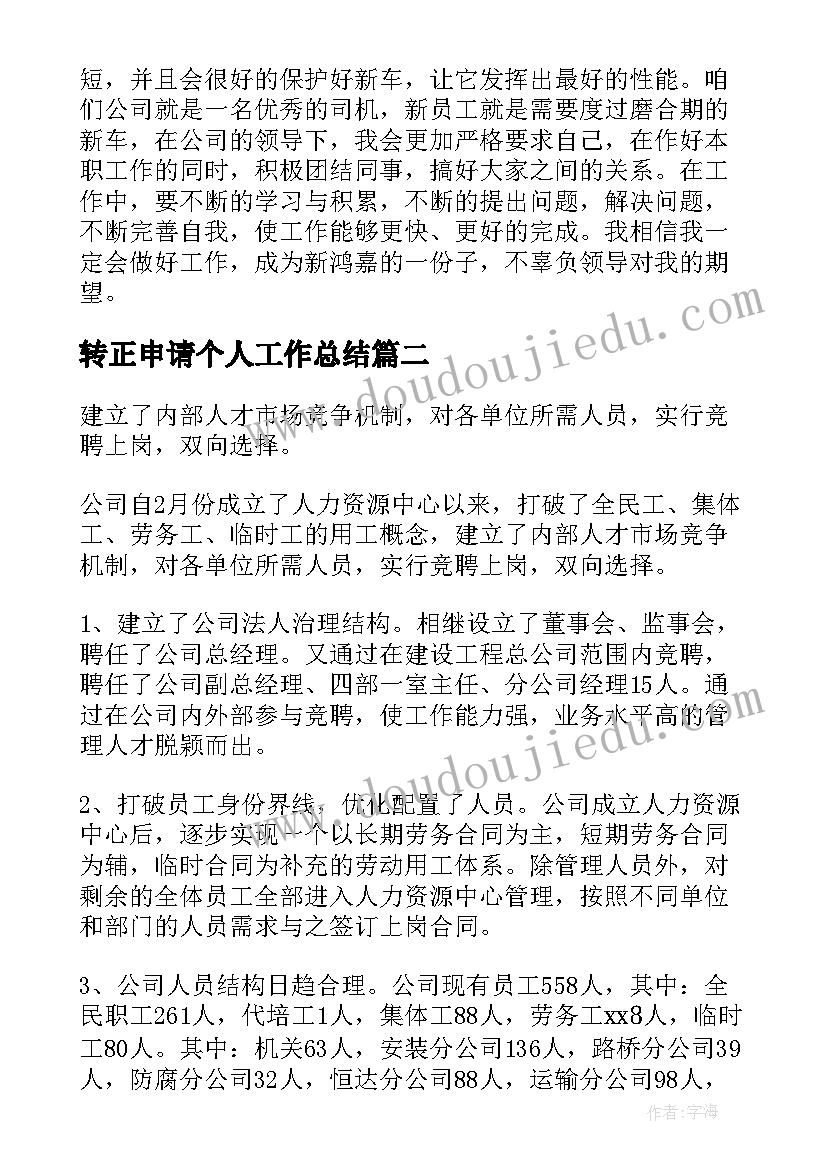 面点师月总结报告 面点师年底工作总结(大全5篇)