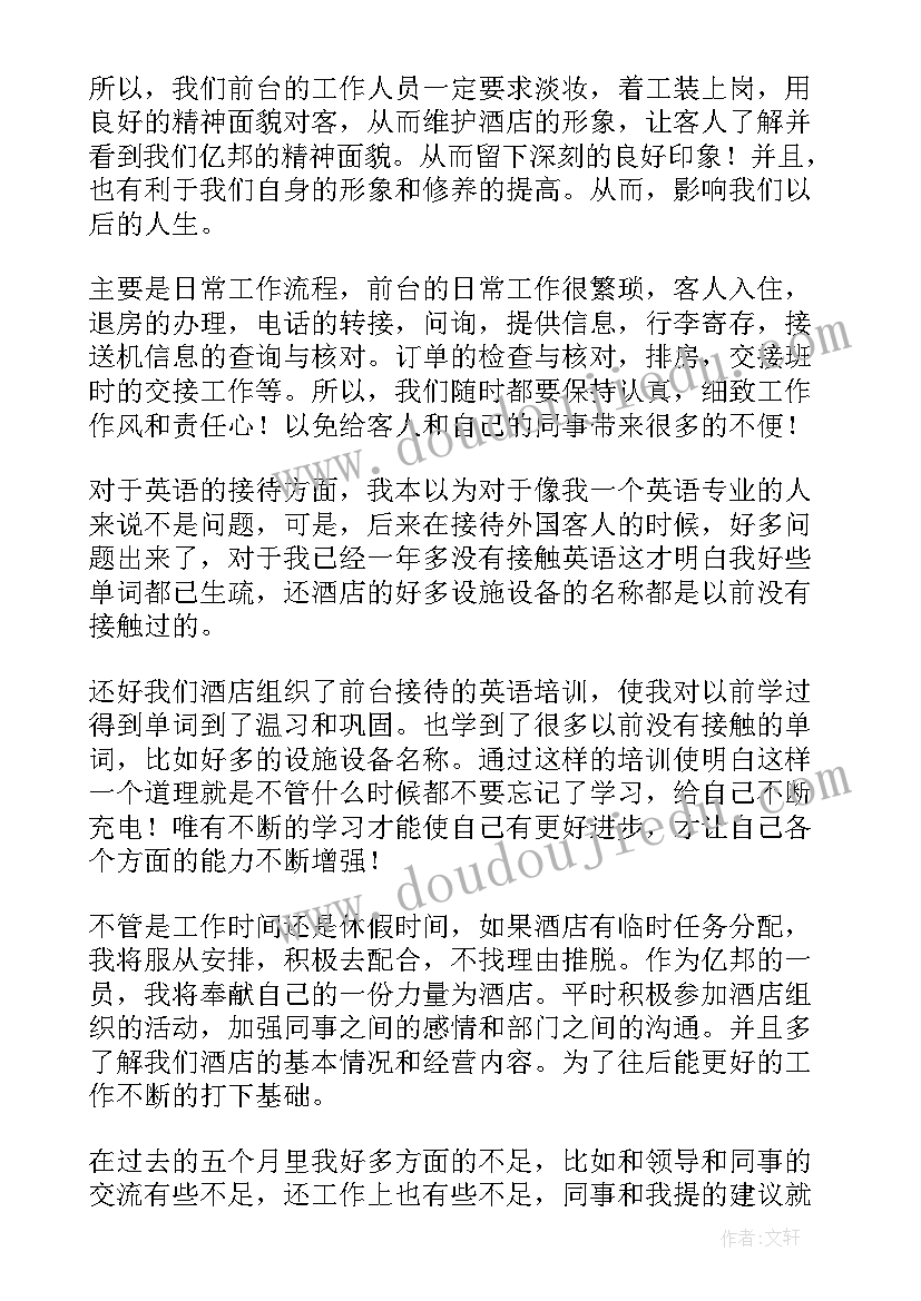 2023年国企办公室工作总结及下年度工作计划(优质6篇)