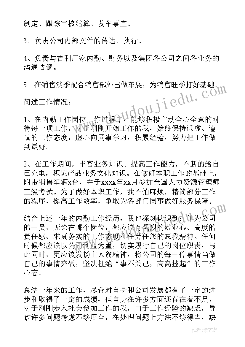 研发转正述职 转正工作总结(优质9篇)