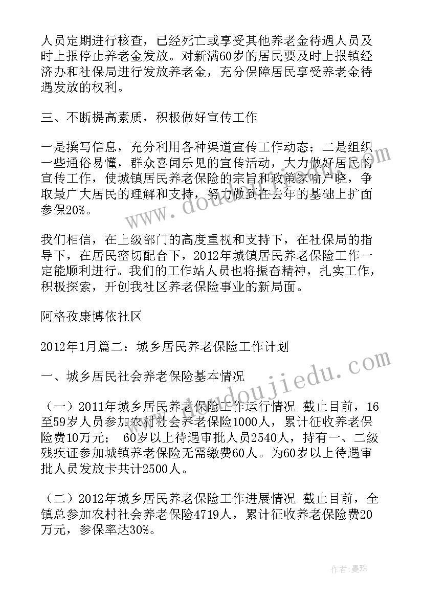 2023年社区养老服务个人工作总结 社区养老服务年度工作总结(大全5篇)