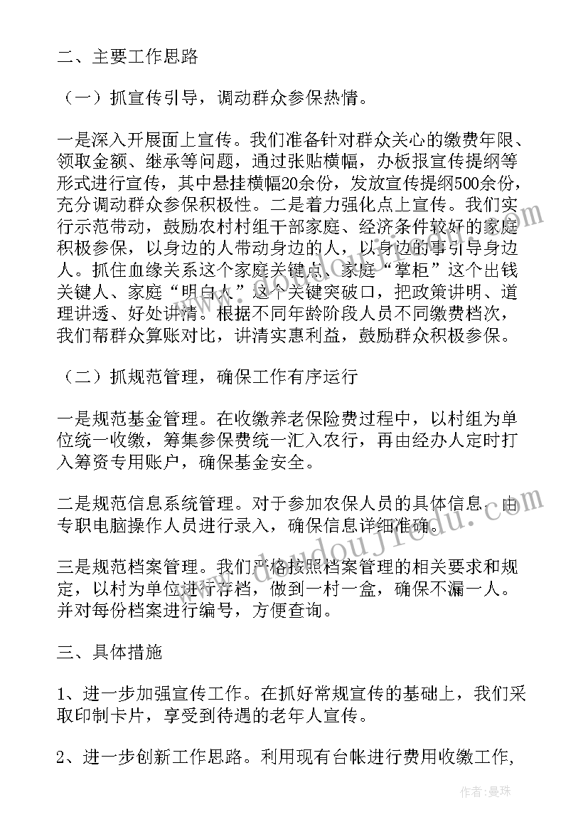 2023年社区养老服务个人工作总结 社区养老服务年度工作总结(大全5篇)