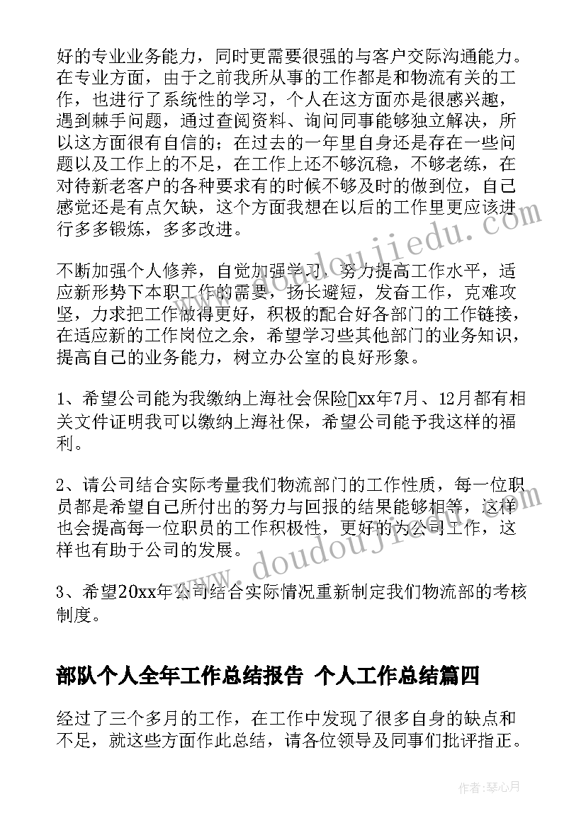 职工跳绳比赛活动方案 跳绳比赛活动方案(优秀7篇)