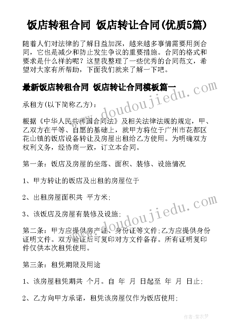 2023年教师的业务 教师业务学习总结(精选5篇)