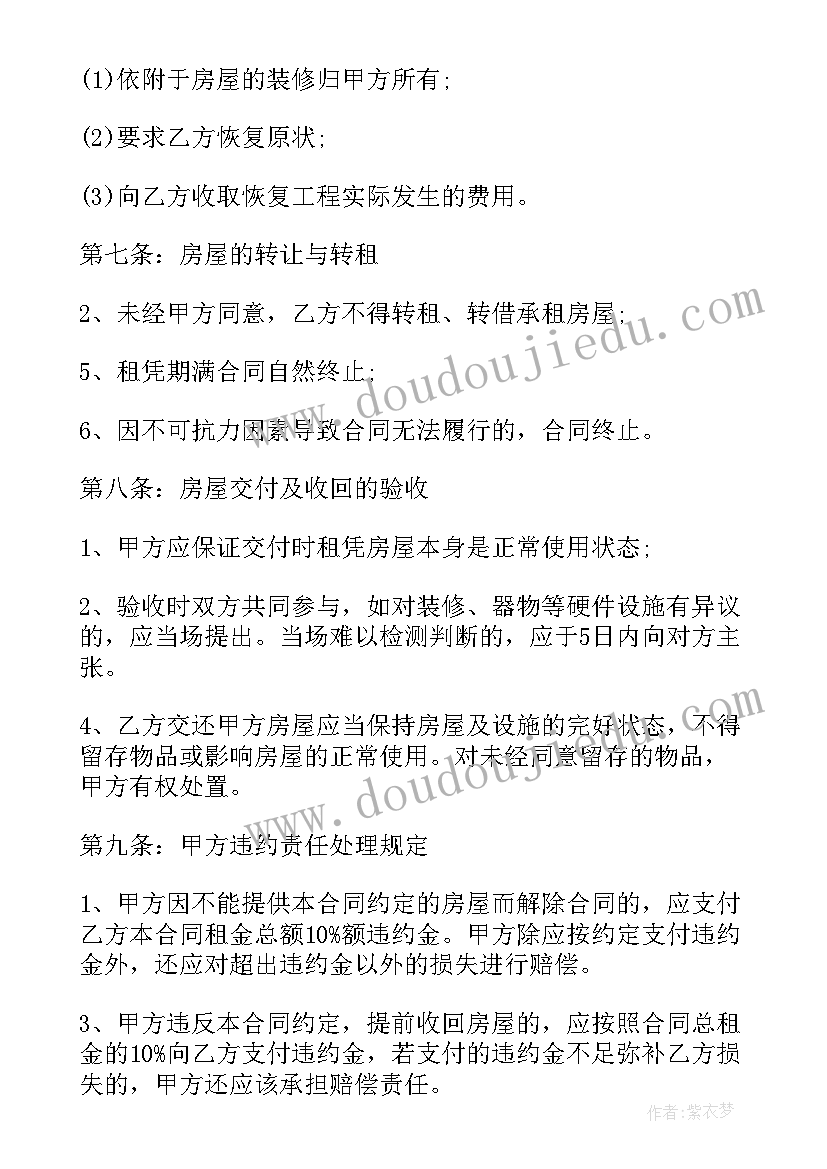 2023年教师的业务 教师业务学习总结(精选5篇)