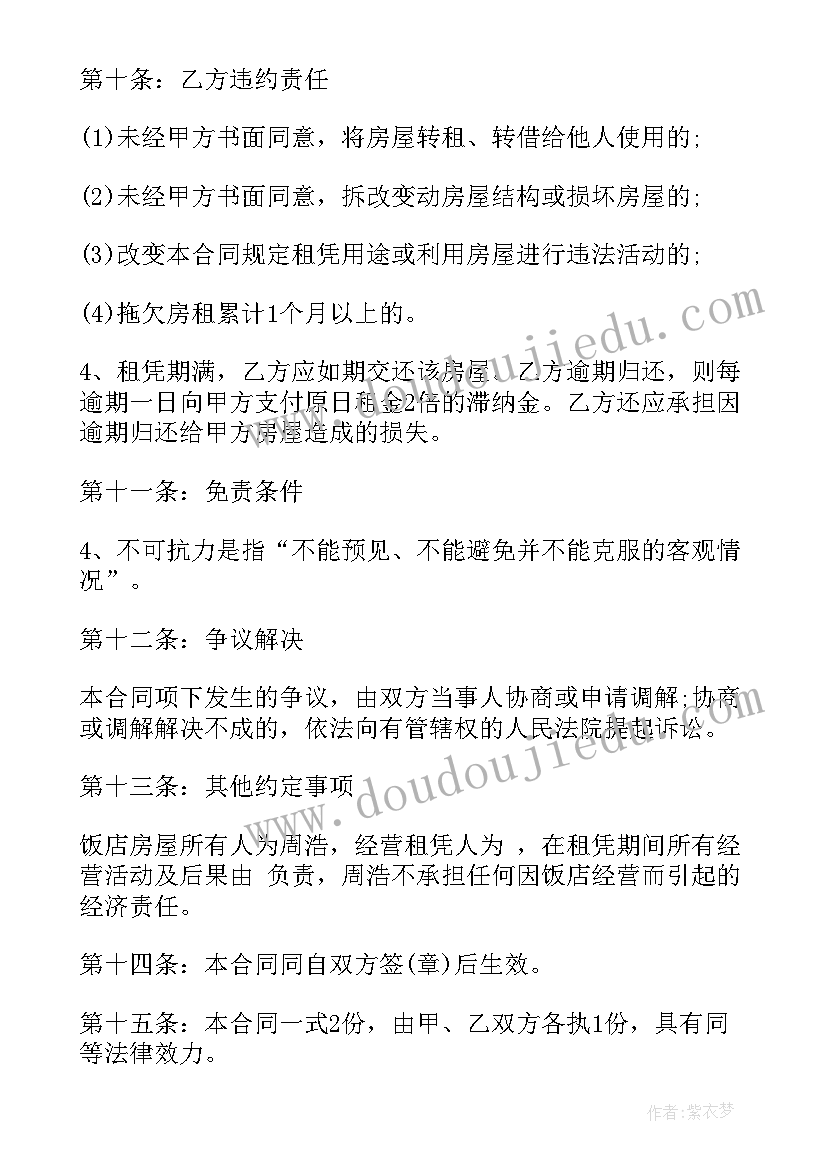 2023年教师的业务 教师业务学习总结(精选5篇)