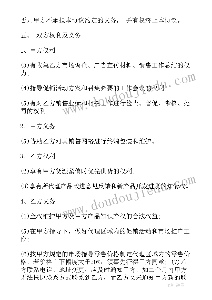 2023年楼盘代理销售合作协议(模板8篇)