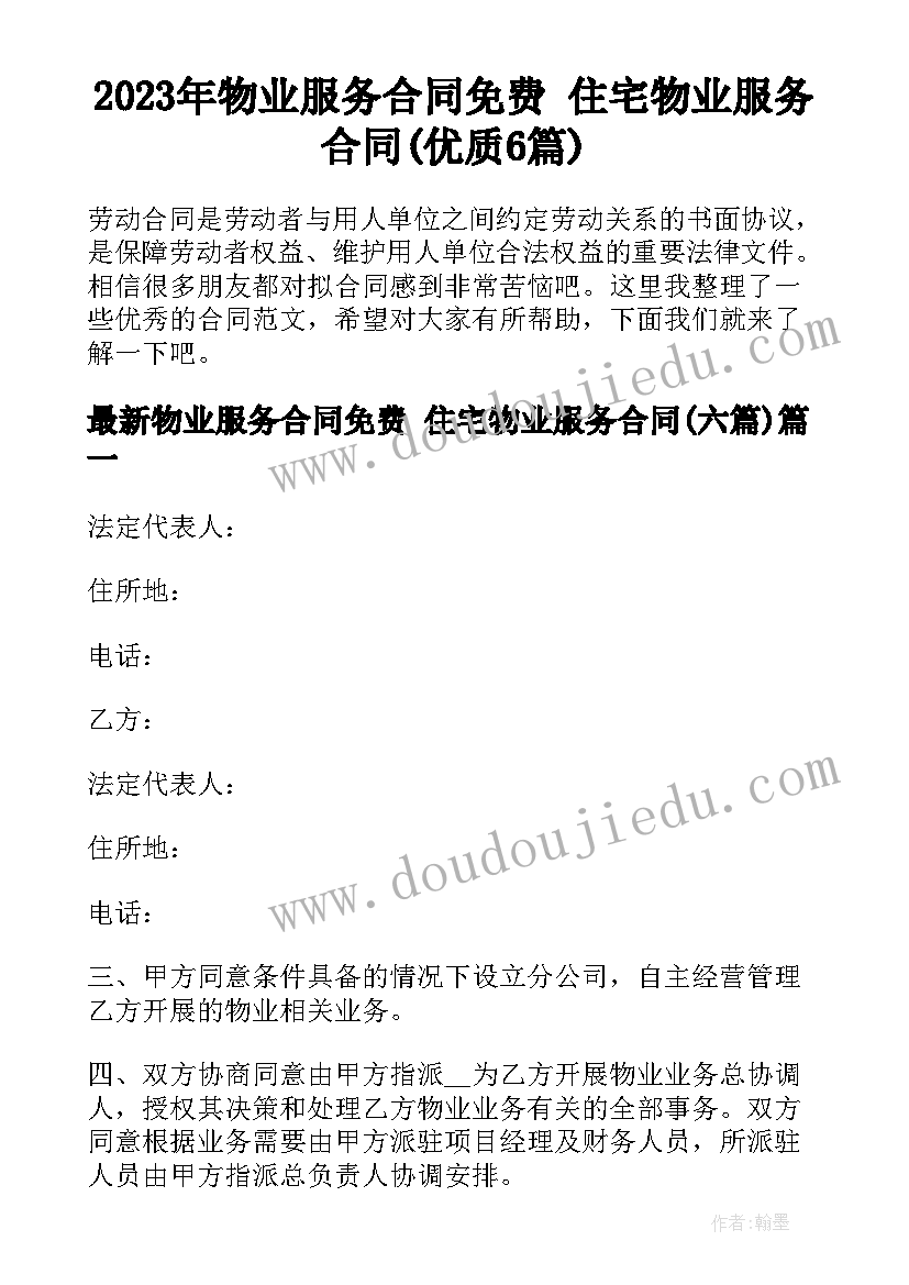 雷锋月活动策划书名字(通用5篇)