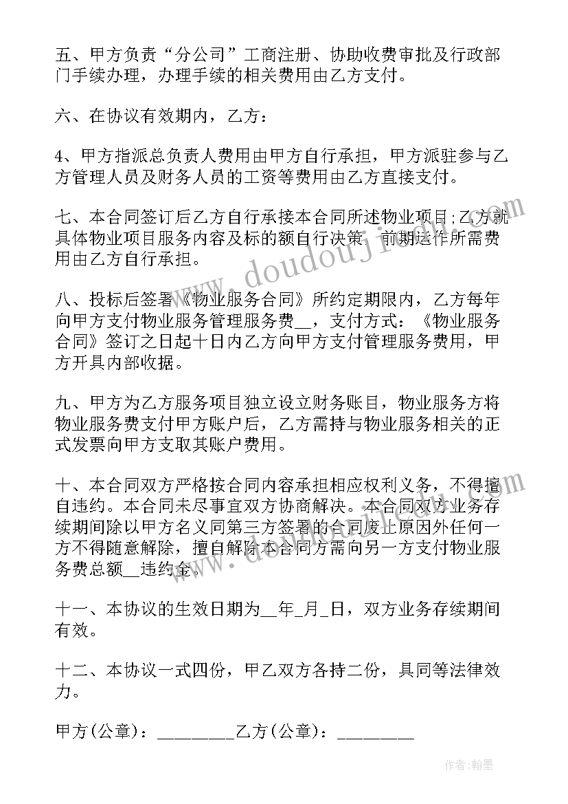 雷锋月活动策划书名字(通用5篇)