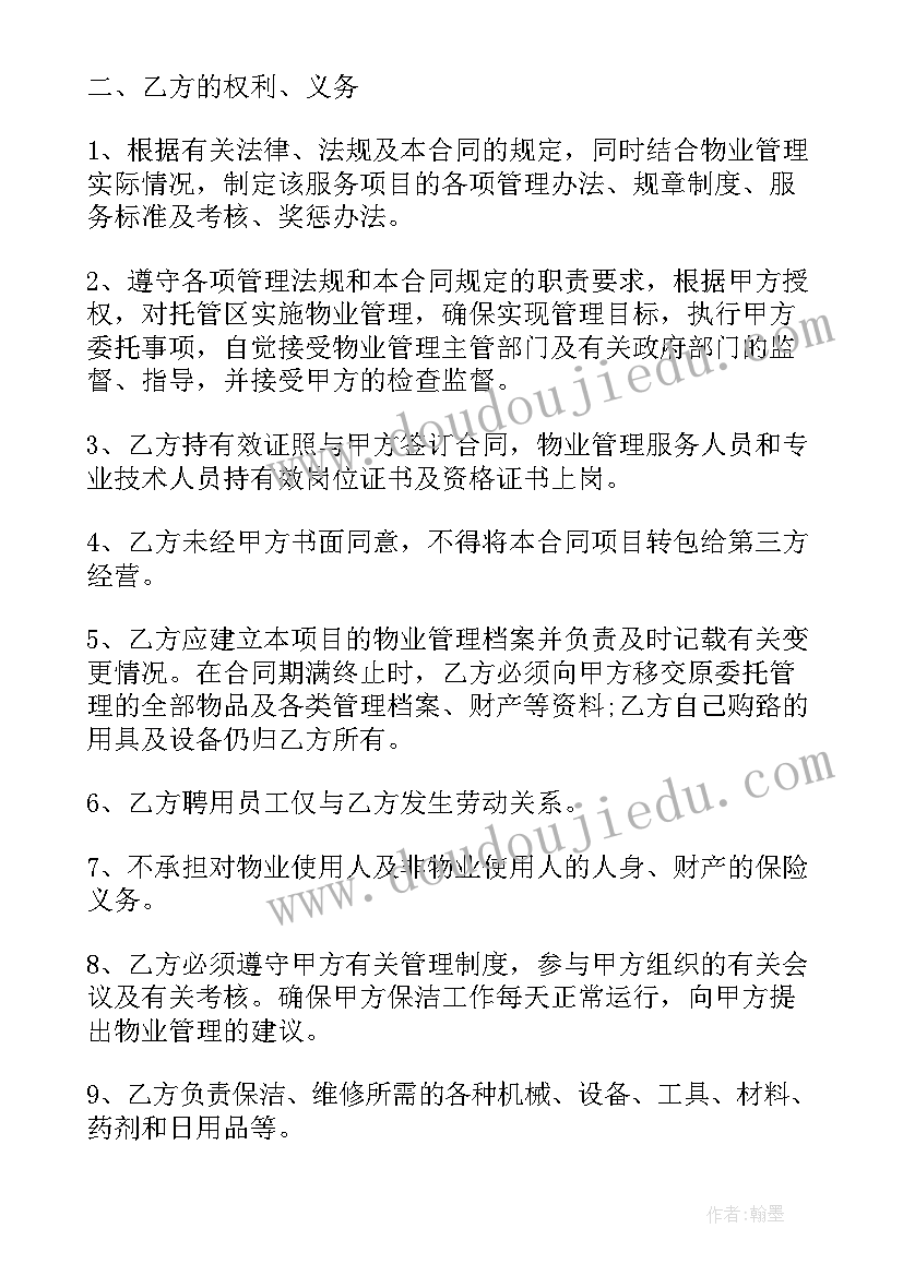 雷锋月活动策划书名字(通用5篇)