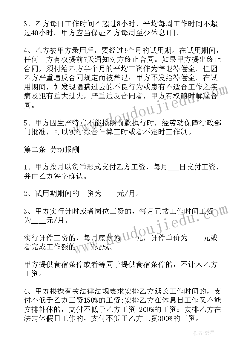 七律长征诗歌心得体会 七律长征诗词(精选5篇)