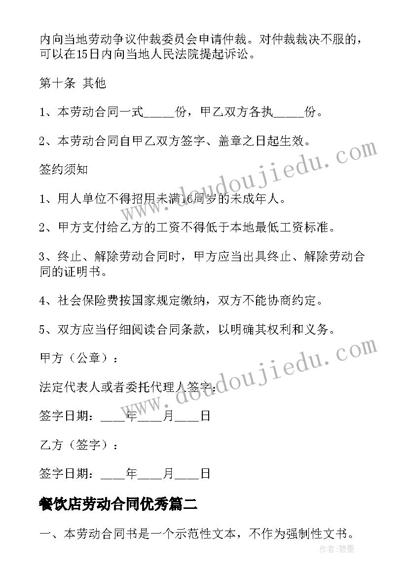 七律长征诗歌心得体会 七律长征诗词(精选5篇)