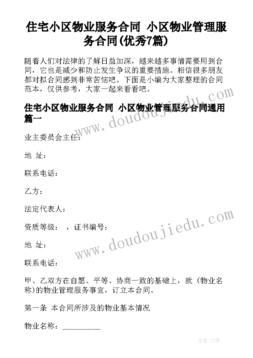 美术实训收获与体会(优质7篇)