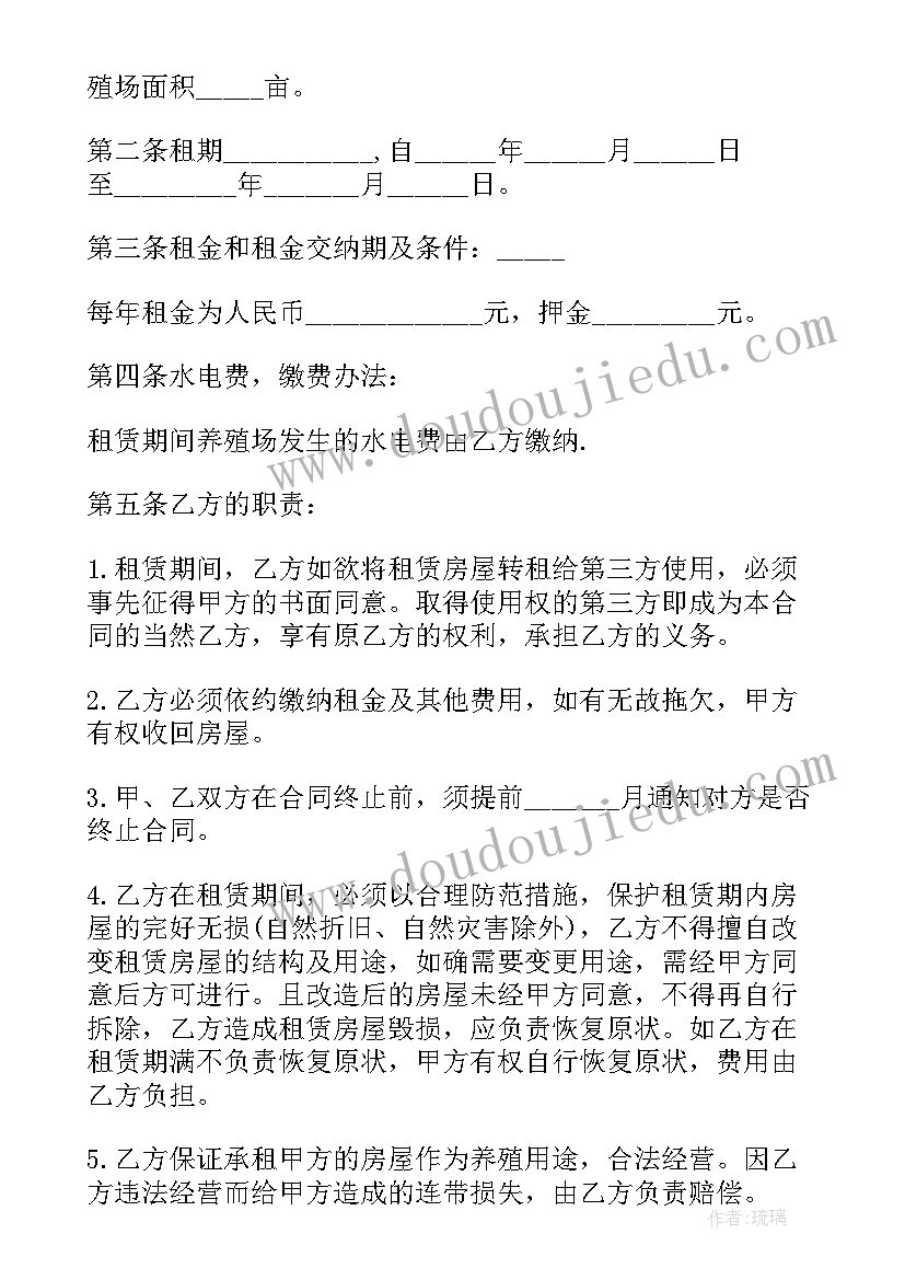 2023年牛羊养殖场合同(优秀10篇)