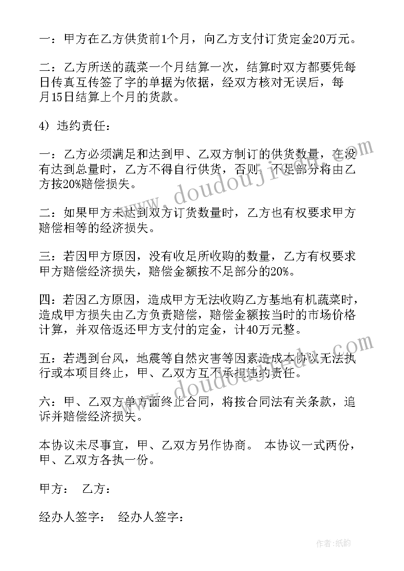 2023年解除合伙经营协议书 个体工商户合伙的协议书(精选5篇)