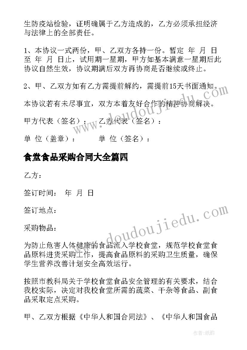 2023年解除合伙经营协议书 个体工商户合伙的协议书(精选5篇)