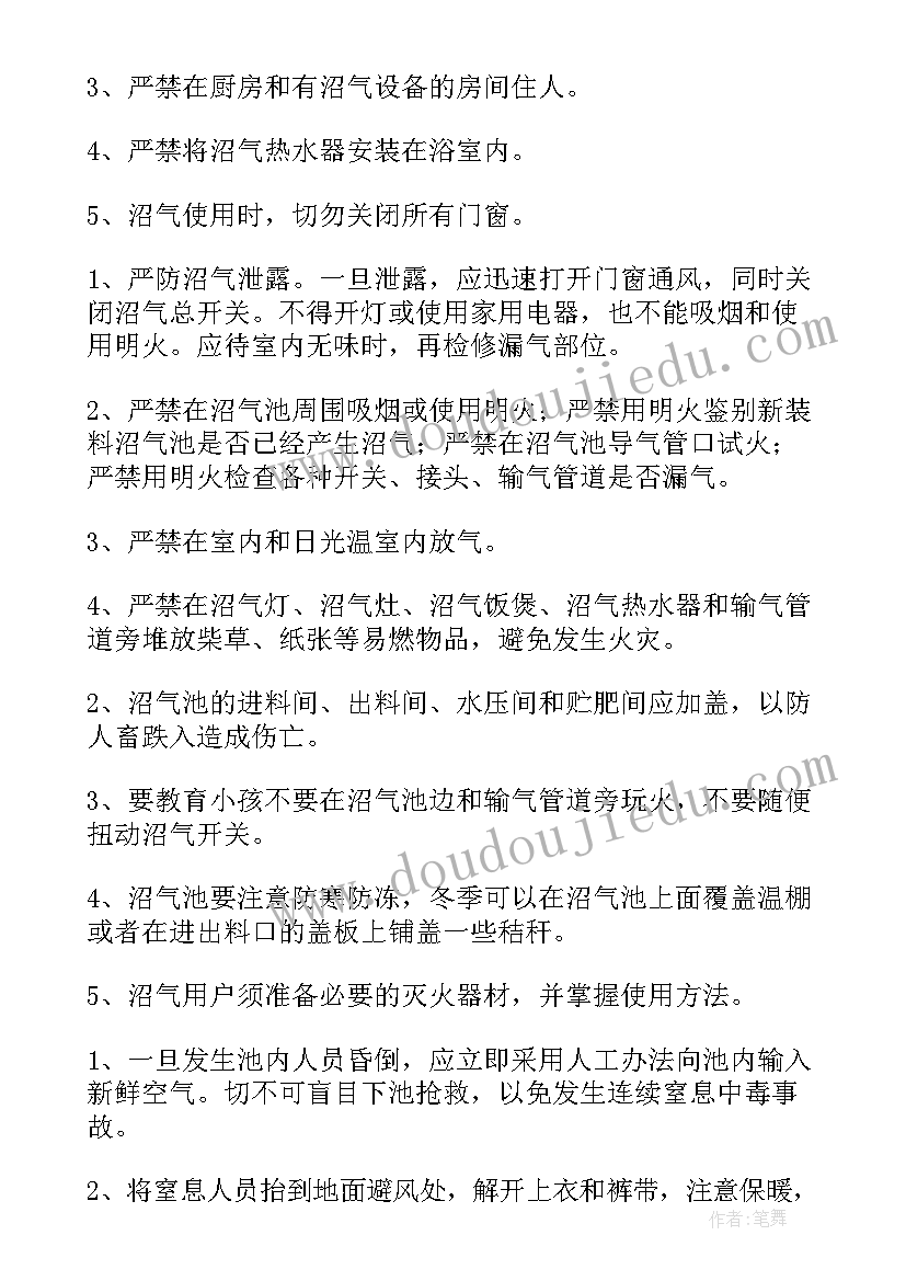 沼气安全半年工作总结 乡镇沼气安全生产工作总结(精选10篇)