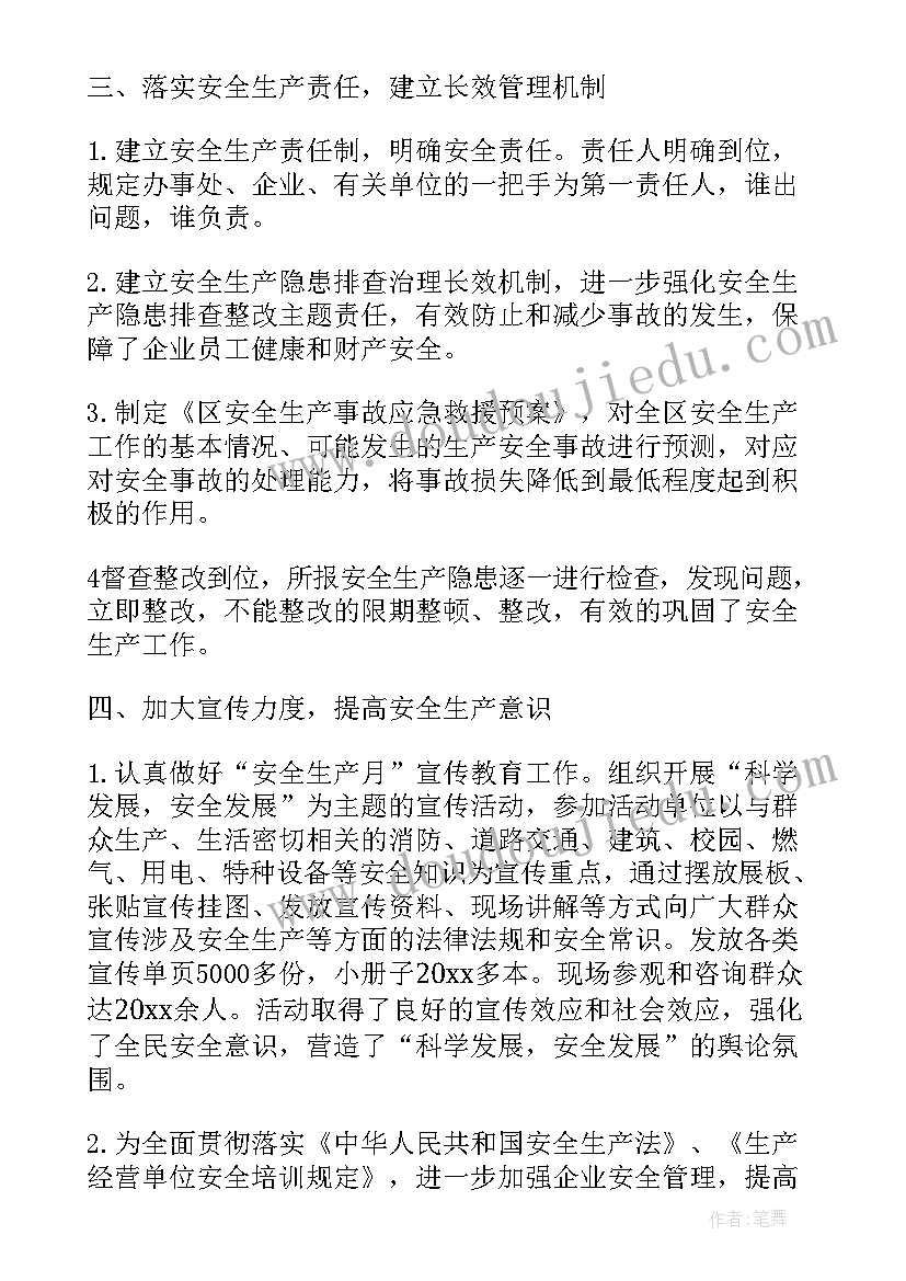 沼气安全半年工作总结 乡镇沼气安全生产工作总结(精选10篇)