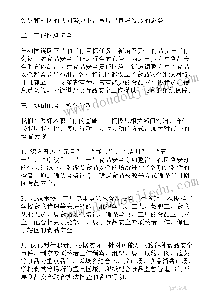 沼气安全半年工作总结 乡镇沼气安全生产工作总结(精选10篇)