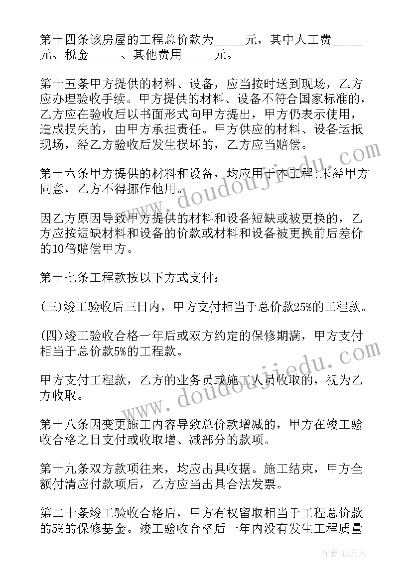 装修公司用工协议简单版 装修公司劳务合同(通用5篇)