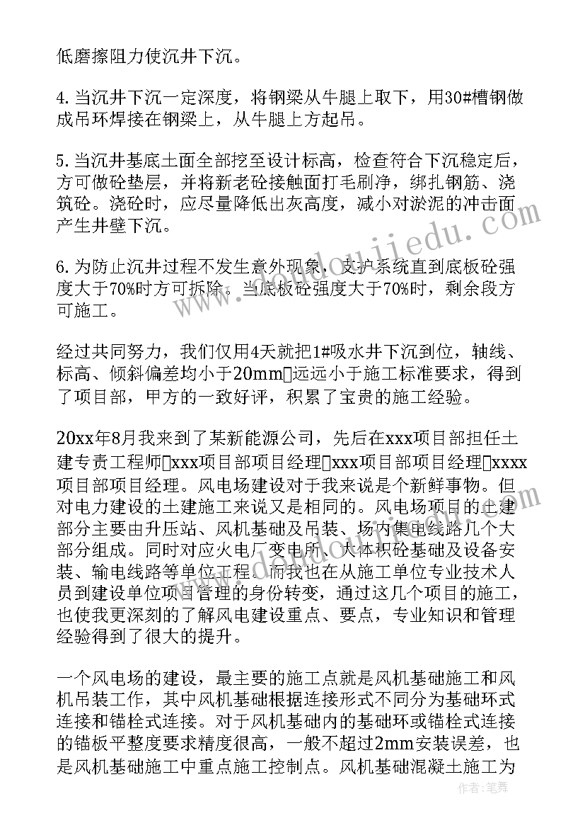 土建工作汇报 土建技术工作总结(实用9篇)