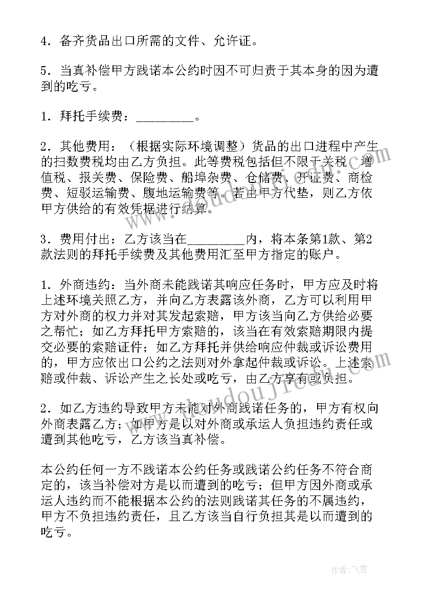 2023年大一会计实训报告心得体会 会计实训心得报告(实用8篇)