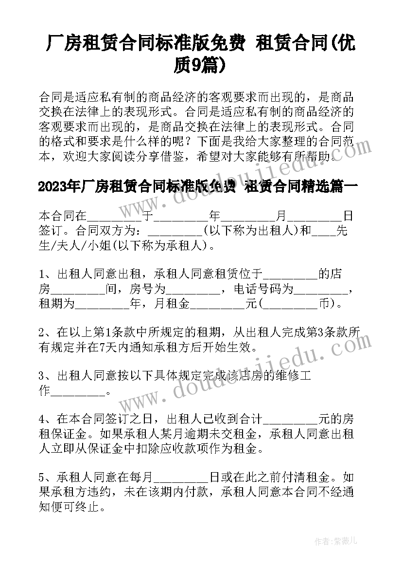 换房协议有时间限制吗(实用5篇)