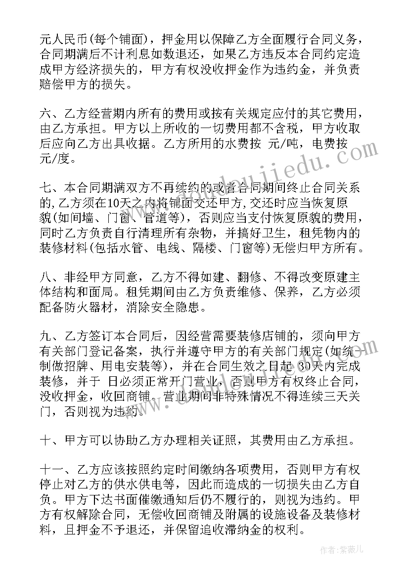 换房协议有时间限制吗(实用5篇)