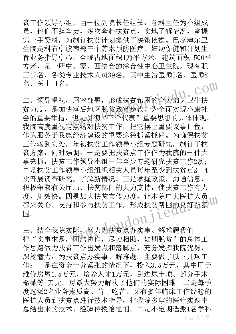 2023年卫生保健家长会总结(优秀6篇)