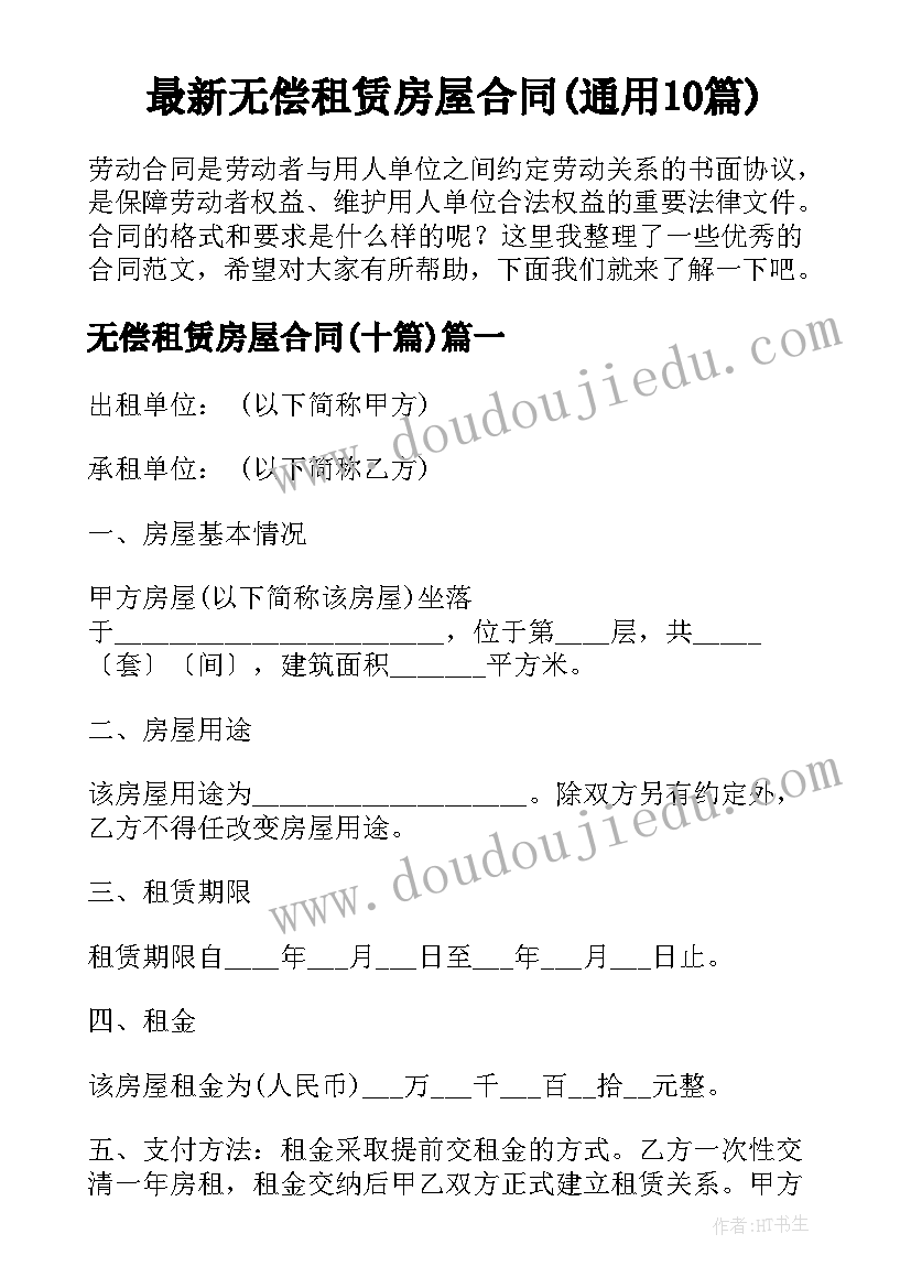 2023年保障粮食安全中国策论文 保障粮食安全的中国策形势与政策论文(模板5篇)