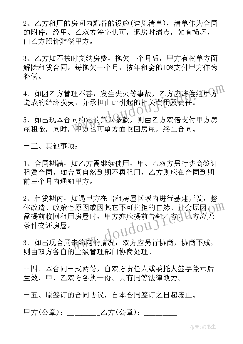 2023年保障粮食安全中国策论文 保障粮食安全的中国策形势与政策论文(模板5篇)