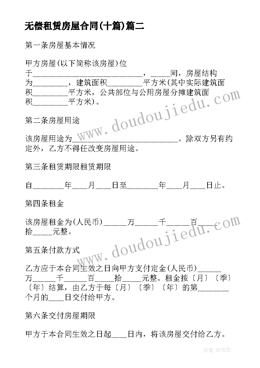 2023年保障粮食安全中国策论文 保障粮食安全的中国策形势与政策论文(模板5篇)