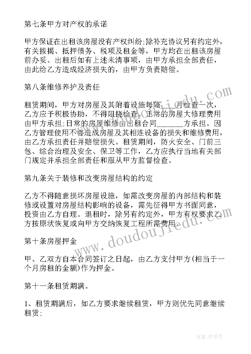 2023年保障粮食安全中国策论文 保障粮食安全的中国策形势与政策论文(模板5篇)