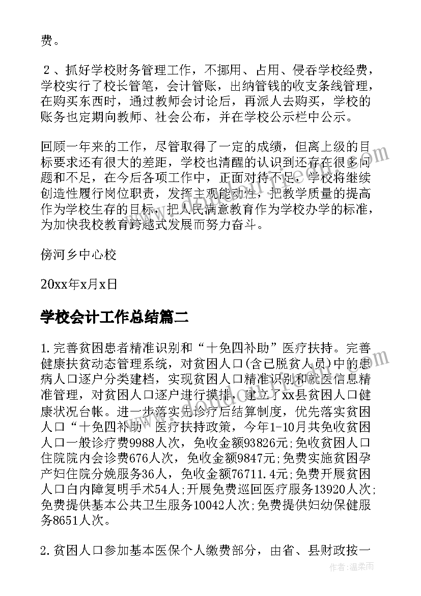 最新孔子教学设计第一课时(优质6篇)