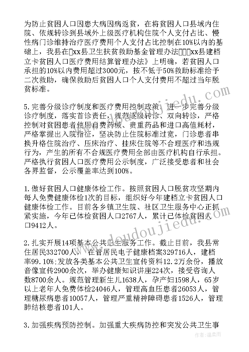 最新孔子教学设计第一课时(优质6篇)