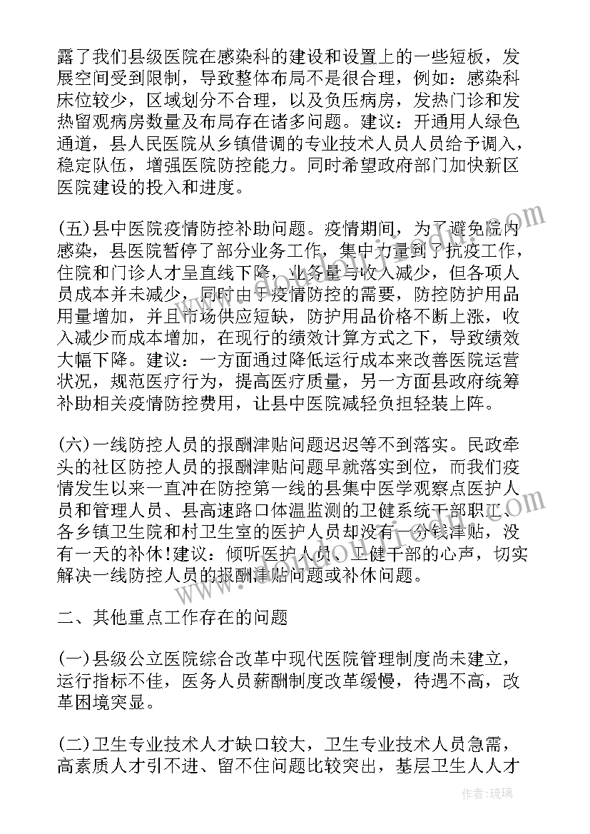 最新全员核酸配合工作总结报告 村居全员核酸工作总结(精选5篇)