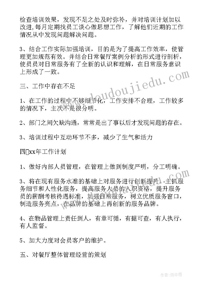 最新保安领导工作总结(大全10篇)